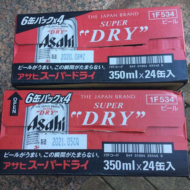 ⭐︎発送先限定⭐︎ビール　2ケース