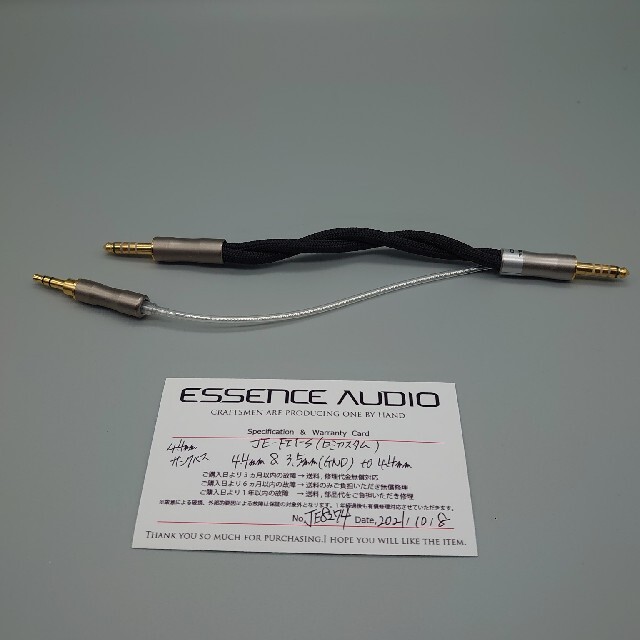 JE-FI1-S4.4mm & 3.5mm(GND) to 4.4mmオーディオ機器