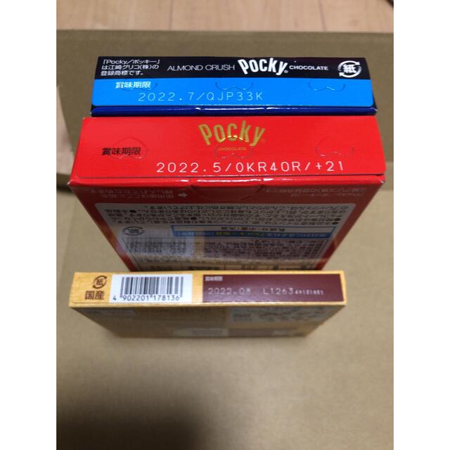 ポッキー・たけのこの里・アポロ・キットカット詰め合わせ④ 食品/飲料/酒の食品(菓子/デザート)の商品写真