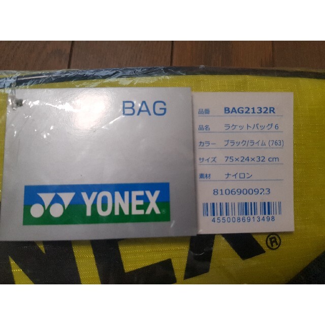 YONEX(ヨネックス)のヨネックス テニスラケットバッグ BAG2132R ブラック/ライム スポーツ/アウトドアのテニス(バッグ)の商品写真