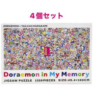 メディコムトイ(MEDICOM TOY)のJigsaw Doraemon in My Memory パズル 4個セット(その他)