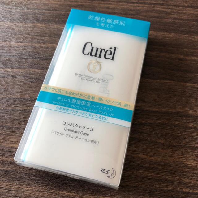 Curel(キュレル)のキュレル パウダーファンデーション用 コンパクトケース コスメ/美容のメイク道具/ケアグッズ(ボトル・ケース・携帯小物)の商品写真