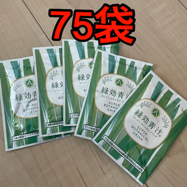 アサヒ(アサヒ)の週末値下げ中❗️アサヒ緑健　緑効青汁　バラ売り　75袋 食品/飲料/酒の健康食品(青汁/ケール加工食品)の商品写真