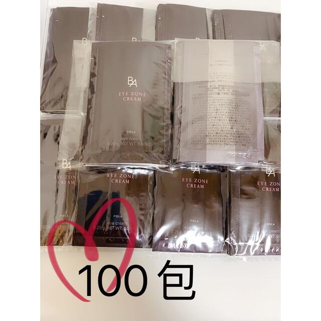 アイゾーン◁ POLAアイゾーンクリーム 0.26g×100包新品 値下がり交渉ご