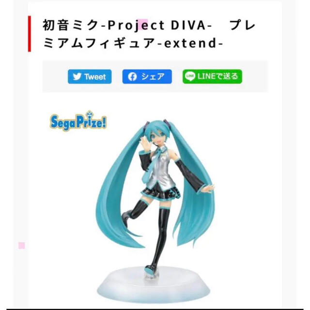 SEGA(セガ)の【未開封】初音ミク プロジェクトDIVA extendフィギュア エンタメ/ホビーのフィギュア(ゲームキャラクター)の商品写真