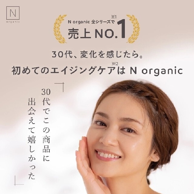 N Organicバスミルクお試し品＋おまけ付き コスメ/美容のボディケア(入浴剤/バスソルト)の商品写真