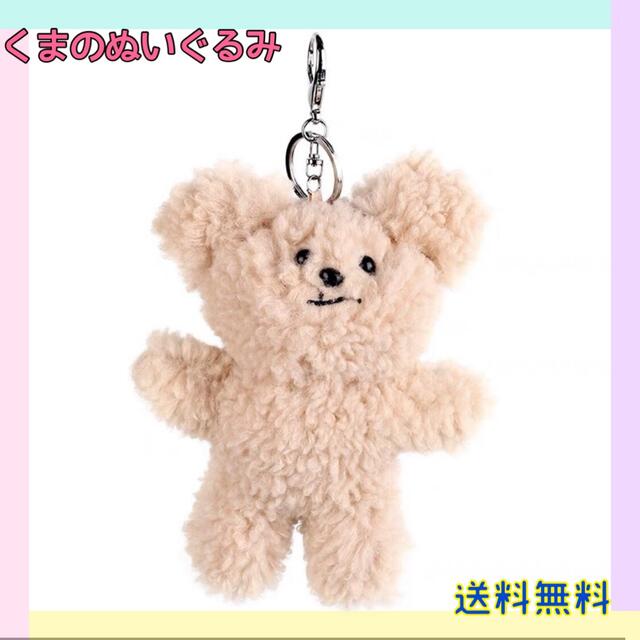 本日限り値下げ! くま ぬいぐるみ キーホルダー かわいい キーチャーム 韓国の通販 by yu-a キーホルダー 鍵 家 車 クマ 韓国 緑