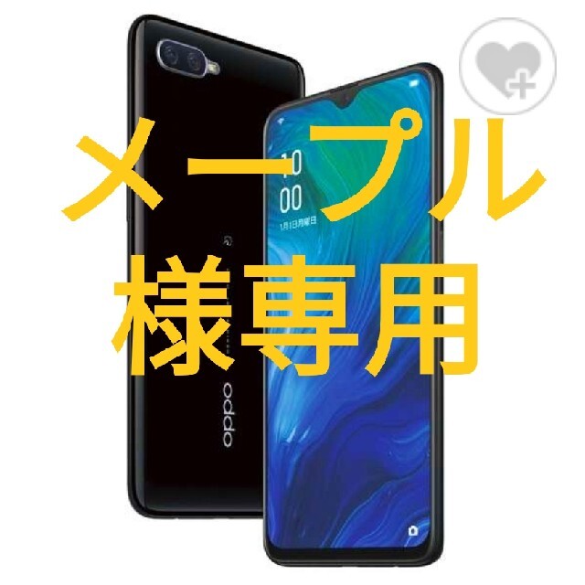 OPPO - OPPO Reno A 128GB simフリー楽天 ブラック 完全初期化済みの ...