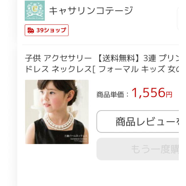 Catherine Cottage(キャサリンコテージ)のキャサリンコテージ　ドレス　160 おまけつき　総額約8000円相当 キッズ/ベビー/マタニティのキッズ服女の子用(90cm~)(ドレス/フォーマル)の商品写真