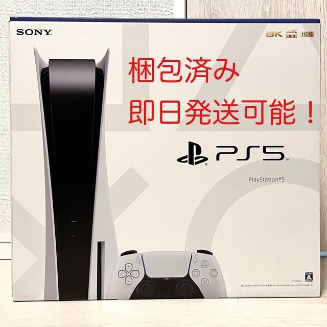 【新品未使用】SONY PlayStation5 CFI-1100A01 | フリマアプリ ラクマ
