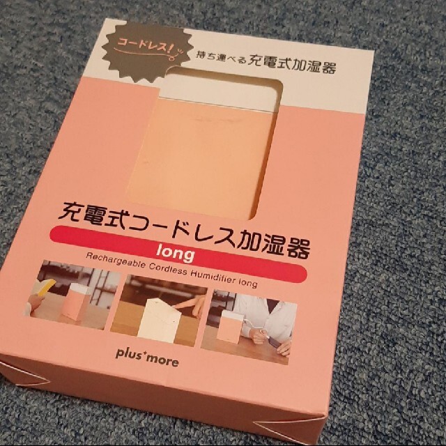 加湿器　×１　充電式　コードレス　色:ピンク スマホ/家電/カメラの生活家電(加湿器/除湿機)の商品写真