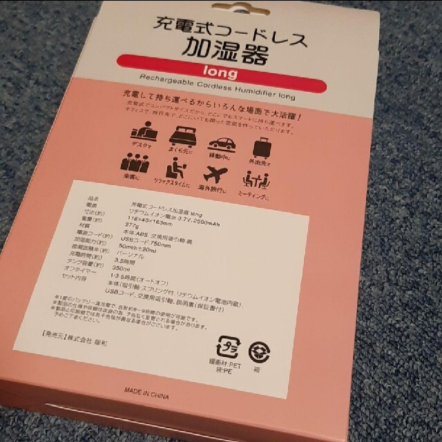 加湿器　×１　充電式　コードレス　色:ピンク スマホ/家電/カメラの生活家電(加湿器/除湿機)の商品写真