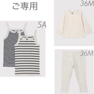 プチバトー(PETIT BATEAU)の⭐︎ご専用⭐︎ 新品未使用  プチバトー  おまとめ  36m  5ans(Tシャツ/カットソー)