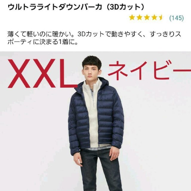 ユニクロ  UNIQLOウルトラライトダウンパーカー XXL  ネイビーネイビー