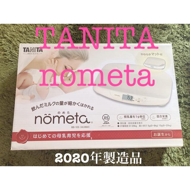 TANITA(タニタ)のTANITA nometa キッズ/ベビー/マタニティの洗浄/衛生用品(ベビースケール)の商品写真