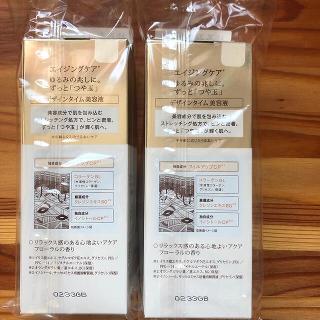 エリクシール シュペリエル  デザインタイム　セラム　40ml ２つセット  コスメ/美容のスキンケア/基礎化粧品(美容液)の商品写真