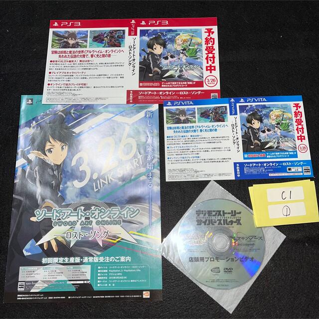 SAO ソードアート ロストソング POP キリト リーファ