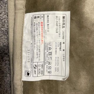 ムジルシリョウヒン(MUJI (無印良品))の羽織れる電気ひざ掛け　無印良品(電気毛布)