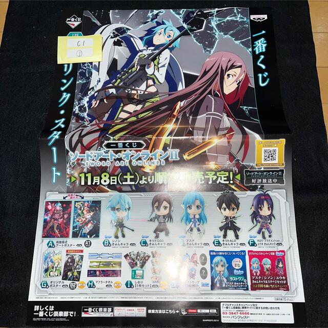 SAO ソードアート　一番くじPOP 非売品　キリト　シノンユウキの値下げ検索用グッズ