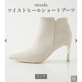 リエンダ(rienda)のrienda ツイストヒールショートブーツ(ブーツ)