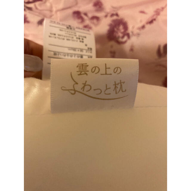西川 - 雲の上のふわっと枕の通販 by nakki's shop|ニシカワ 西川 - 雲の上のふわっと枕の通販 by nakki's shop|ニシカワ