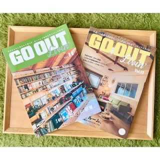 GO OUT LIVIN’ 【Vol.10 /Vol.11】2冊セット(趣味/スポーツ)