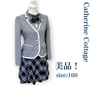 キャサリンコテージ(Catherine Cottage)の【美品】Catherine Cottage 女の子フォーマルスーツ　160 卒服(ドレス/フォーマル)