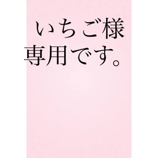 【専用商品】(ボーイズラブ(BL))