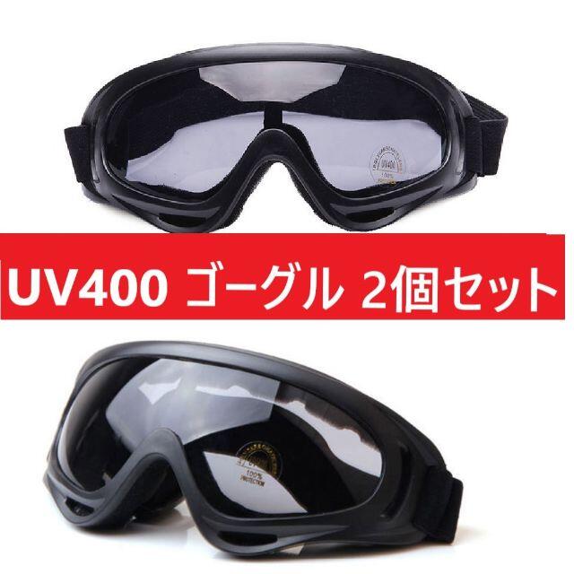 一部予約 新品未使用 UV400 ゴーグル スキー スノボ バイク 自転車 ミラーレンズ