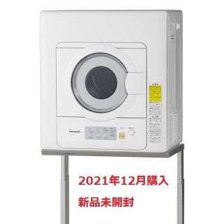 パナソニック(Panasonic)のずんだもち様専用 パナソニック 電気衣類乾燥機 NH-D503-W 5.0kg(衣類乾燥機)