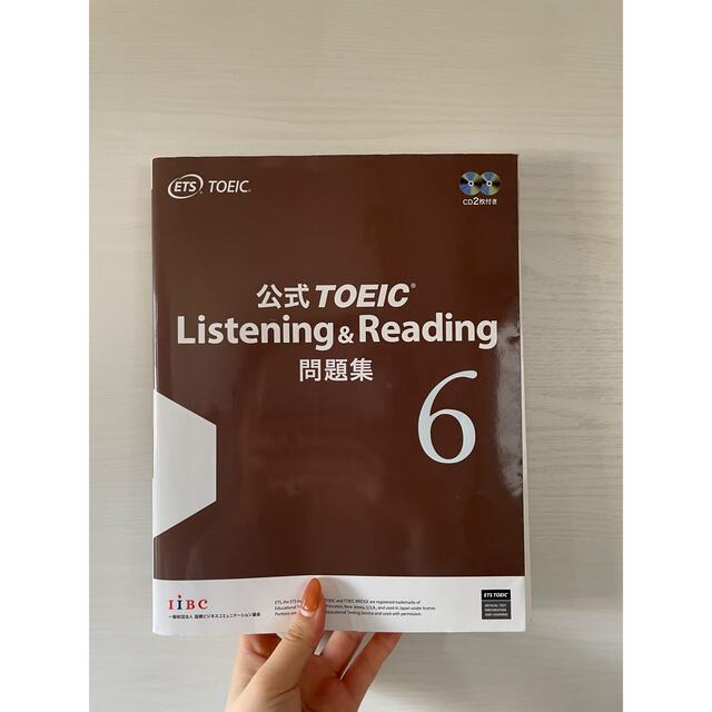 TOEIC 公式問題集　6 エンタメ/ホビーの本(資格/検定)の商品写真