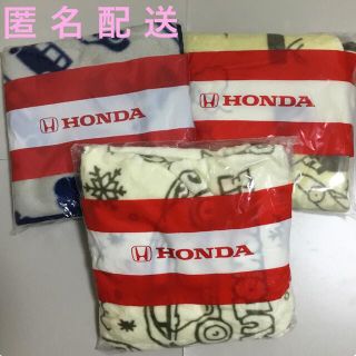 ホンダ(ホンダ)のHONDA ホンダ　フリースブランケット　３枚(ノベルティグッズ)