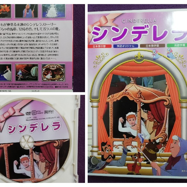 ディズニー　DVD９枚　まとめ売り　吹替字幕　世界名作童話　日本語　英語　韓国語