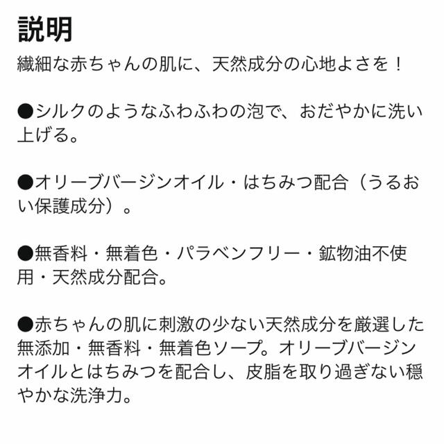 DHC(ディーエイチシー)のDHC ベビーソープ 顔からだ用 石けん 80g×3個 キッズ/ベビー/マタニティの洗浄/衛生用品(その他)の商品写真