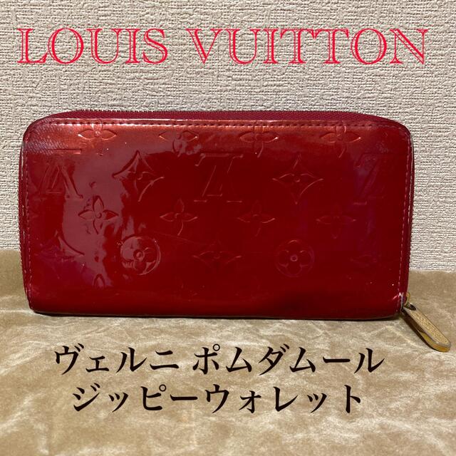 LOUIS VUITTON - 【はまちゃん様専用】LOUIS VUITTON ヴェルニ ジッピーウォレットの通販 by shu-hey