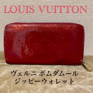 Aさま専用:LOUIS VUITTON ヴェルニ Wホック