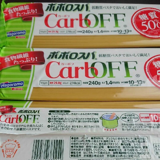 ロカボ 低糖質 パスタ ダイエット 糖質オフ スイートナッツ １日堅果 便秘 食品/飲料/酒の加工食品(レトルト食品)の商品写真