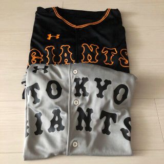 アンダーアーマー(UNDER ARMOUR)の【GIANTS】レプリカユニフォーム2枚組(応援グッズ)