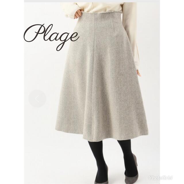 Plage(プラージュ)のPlage ヘリンボーン　フレアスカート レディースのスカート(ロングスカート)の商品写真