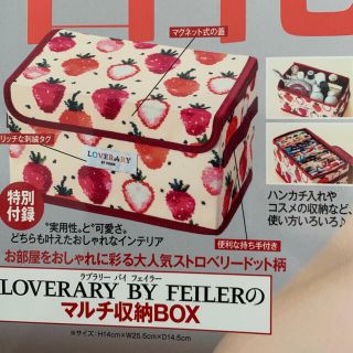 未使用品【フェイラー】ストロベリードット　収納BOX　３個セット