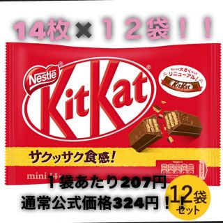 ネスレ(Nestle)のキットカット ミニ 14枚×12袋セット(菓子/デザート)