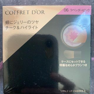 コフレドール(COFFRET D'OR)のチョコミント様専用(チーク)