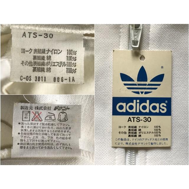 adidas(アディダス)の【未使用品】 70s adidas ATS-30 西ドイツタグ デサント正規品 メンズのトップス(ジャージ)の商品写真