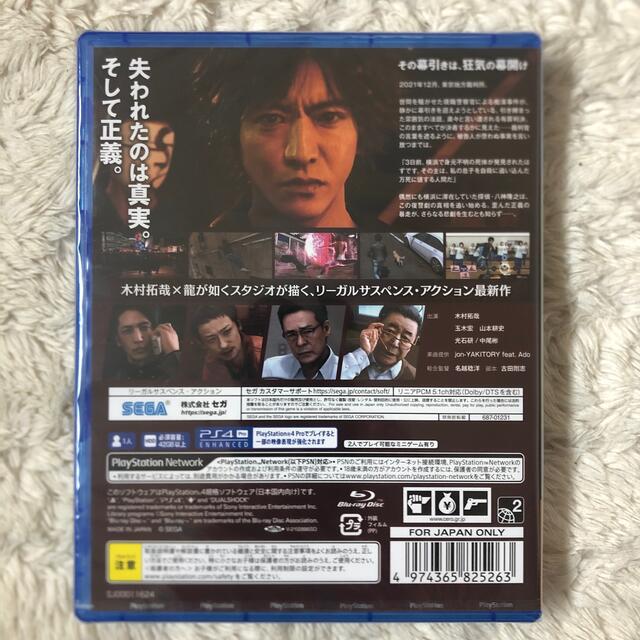 【新品・未使用】LOST JUDGMENT:裁かれざる記憶 - PS4 1