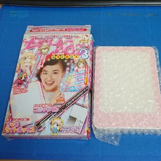 ショウガクカン(小学館)の[送料込]付録 ライトボックス 【トレース台】(その他)