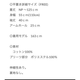 ROYAL PARTY ワンピース