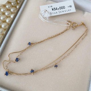 スタージュエリー(STAR JEWELRY)の新品未使用♡ スタージュエリー　K18YG ブレスレット(ブレスレット/バングル)