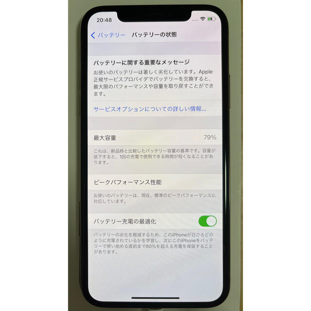 SIMフリー　iPhone10S　64GB 7