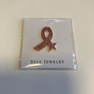 スタージュエリー(STAR JEWELRY)の【非売品：未開封】STAR JEWELRY◆ピンクリボン　ピンバッチ◆新品(その他)