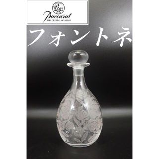 オールド バカラ 薔薇 フォントネー デカンタ 日本酒 ワイン モダン(食器)